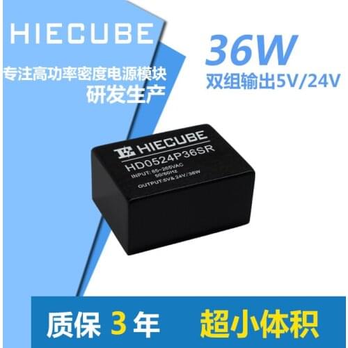 AC-DC power module 5V24V dual group isolation 36W ACDC switching power module HD0524P36SR
