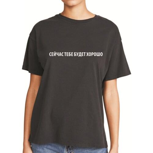 Retro Style Womens T-shirt Fashion Summer Female Tee 100 % Cotton Letter Printing СЕЙЧАС ТЕБЕ БУДЕТ ХОРОШО Casual Top
