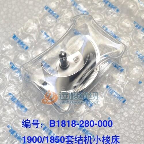 SEWING B1818-280-000 small shuttle/rotary hook 1900/1850 tying machine small shuttle Suitable for 1900/1850 LK1900SS 1900ASS