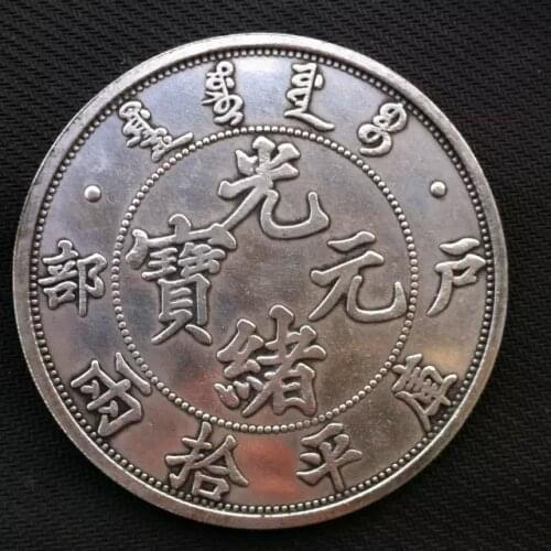 8.8cm china tibet silver the qing dynasty guangxu period household department big coins home decoration metal crafts COINS