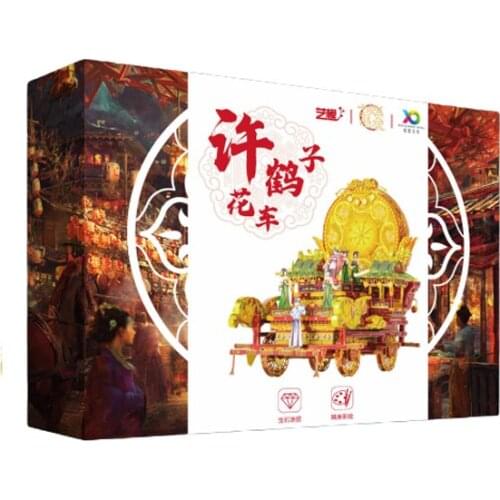 Art Model MU 3D Metal Puzzle Xu Hezi Float building Model kits DIY 3D Laser Cut Assemble Jigsaw Toys GIFT For children