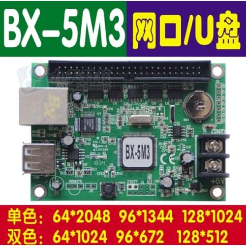 BX-5M3 Port Control Card LED Display Network Cluster Control Card