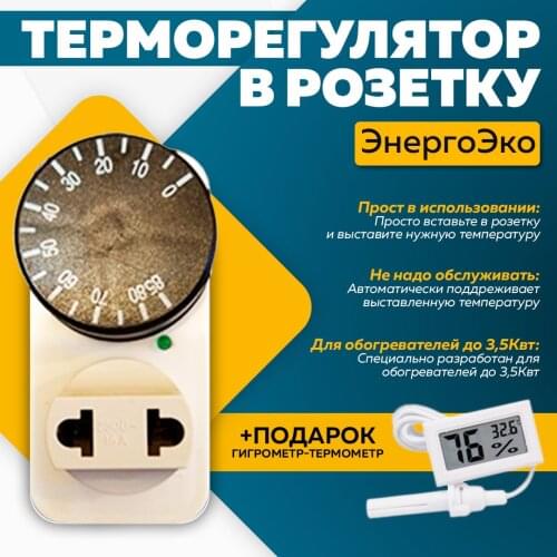Wiltu Thermometers