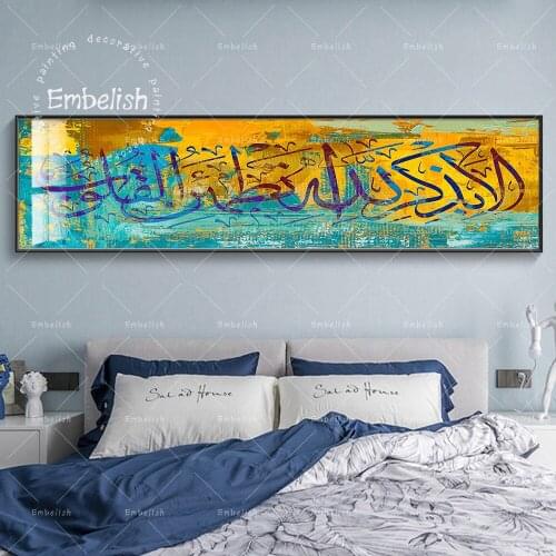 1 Pieces Islamic Poster Arabic Calligraphy Religious Verses Quran Wall Art Picture Canvas Painting Modern Muslim Home Decoration