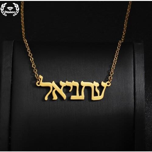 Diamon Personalized Hebrew Name Necklace Stainless Steel Nameplate For Women Custom Baby Names Gold Pendant Jewelry Family Gift