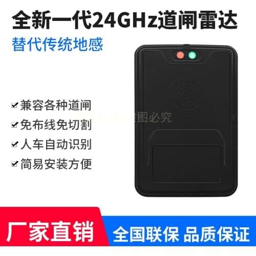 Ground Sensing Infrared 24/79G Ground Sensing Radar Vehicle Barrier Millimeter Wave Ground Sensing Detector