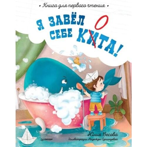 Питер Toddler Toys