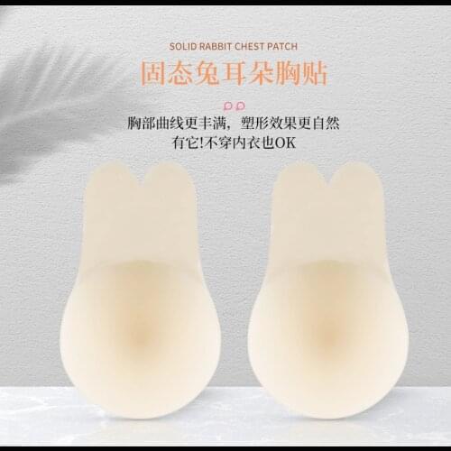Rabbit Ear Chest Sticker Silicone Sticker Solid Rabbit Ear Breast Sticker Lifting Chest Invisible Breast Sticker Wholesale