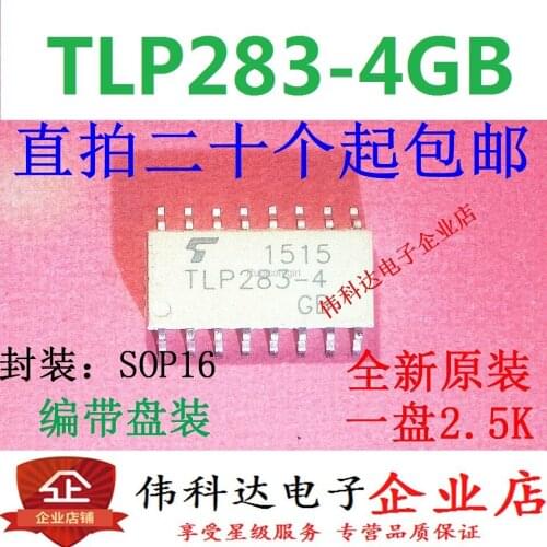 Brand new original TLP283-4GB TLP283-4 SOP16/patch quality assurance can be directly photographed