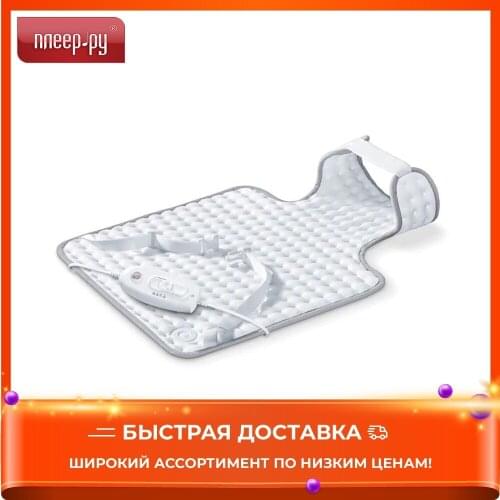Sanitas Electric Heating Pads
