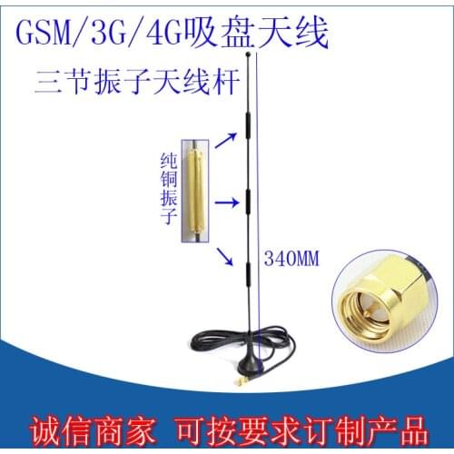 Impulse Lte 4g All Frequency Sale Machine Suction Cup Antenna All Netcom Car Networking Antenna Charging Pile External 4g