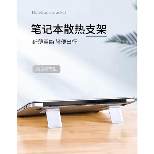 Notebook computer invisible bracket desktop keyboard bracket pro mini height increase tilt foot pad height folding portable