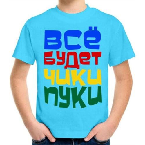 Russian Style Summer Tee Tops Kids Clothing Tshirt Children‘s Cotton T-shirt Size 2 -12 Years Baby Clothes Tee