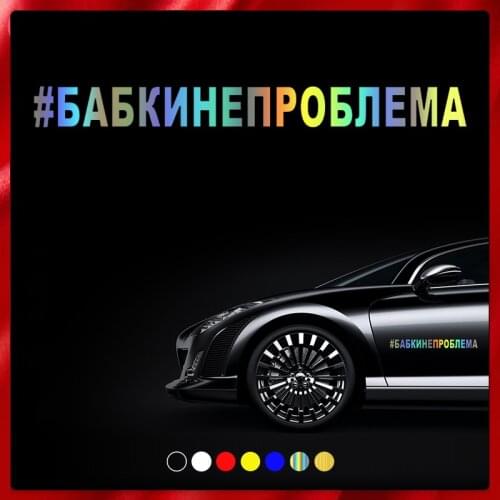 CS40005# Die-cut Vinyl Decal GRANDMAS PROBLEM Car Sticker Waterproof Auto Decors on Car Body Bumper Rear Window