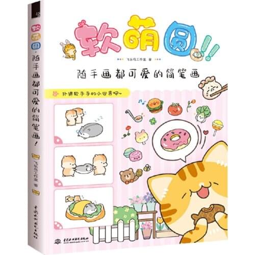 Kawaii Stick Figure Book for Journal/Notebook/Blackboard Drawing Cute Pictures Anti-stress Art Book for Girls/Kids
