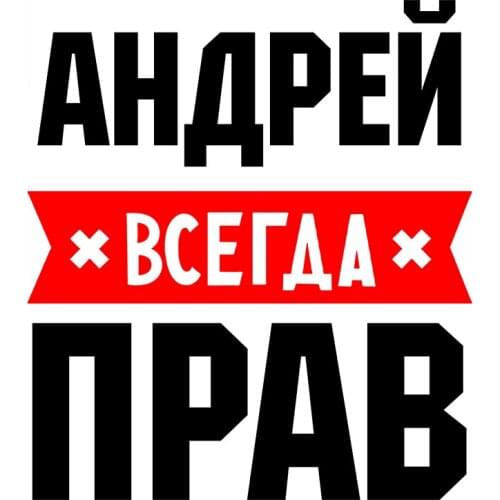 Rulemylife Andrew Always Right Private Custom Creative Text Stickers Decoration Accessories Car Stickers