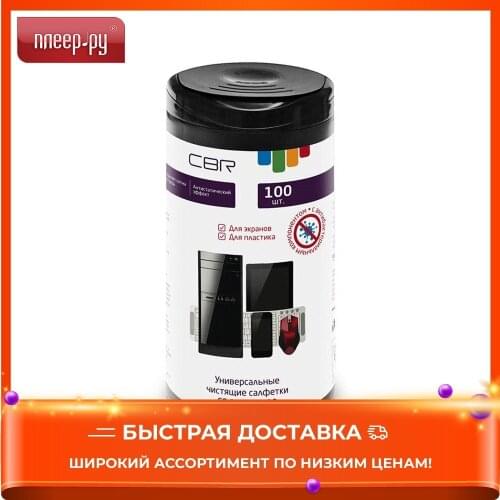 CBR Home Electronic Accessories