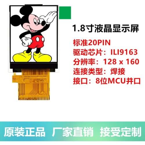 1.8 Inch TFT LCD Screen 8-bit Parallel Port 20PIN Driver ILI9163ST7735S
