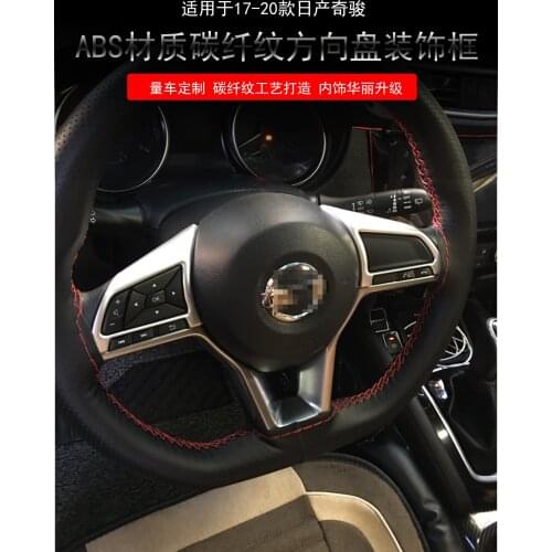 ABS Chrome car steering wheel carbon fiber color and silver decoration sequins For Nissan X-Trail X Trail T32 2017-2019