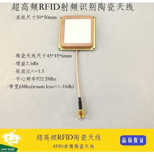 UHF-RFID Ceramic Antenna 2.3dBi Gain RFID