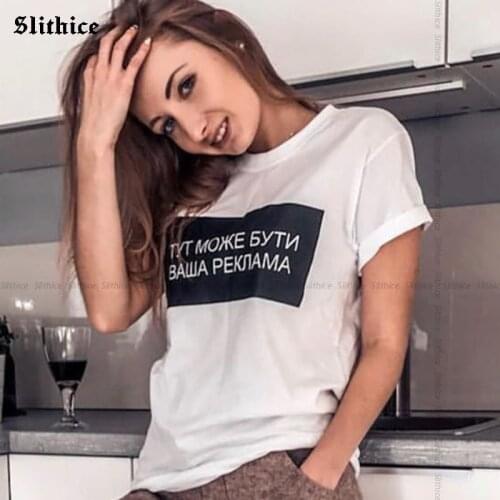 Fashion Russian Inscription Women T-shirts Tops Funny Letter Printed Female graphic t-shirt Black White Tee Lady tshirt