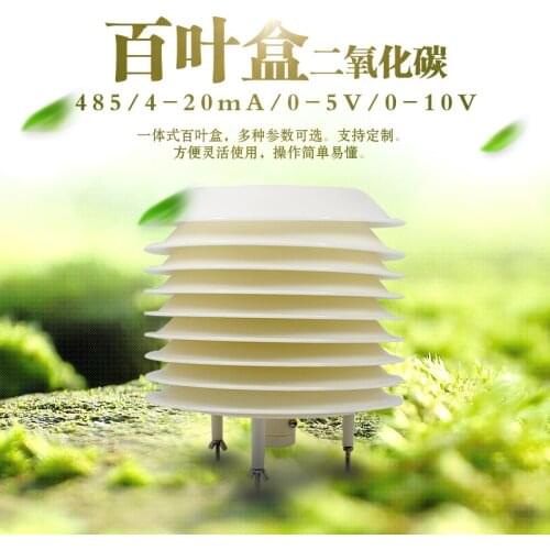 Free ship high quality Venetian box CO2 sensor module 4-20mA/0-10V/0-5V CO2 Transmitter Carbon dioxide detector gas sensor co2