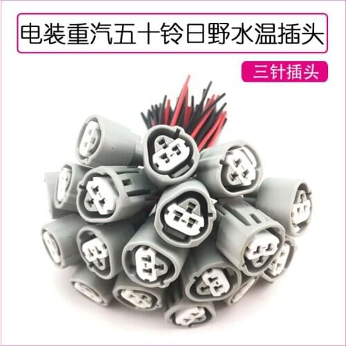 For water temperature plug Xicai Aowei Shangchai heavy truck construction machinery and other water temperature sensor plugs