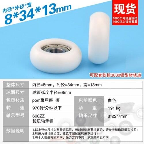 5pcs 8x34x13mm 608ZZ bearing delrin POM coated Roller R8mm round type pulley wheel for track guide wheel rolling pulley