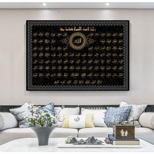 99 Names of Allah Islamic Art Canvas Painting Posters and Prints Al Asma Ul Husna Muslim Wall Art Pictures Home Decor Cuadros