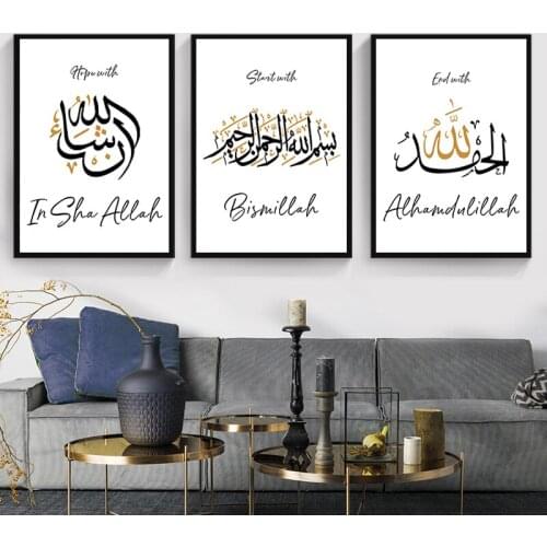Allah Islamic Muslim Poster Home Wall Art Canvas Picture Quotes Letter Print Arab Countries Mosque Living Room Decor Painting