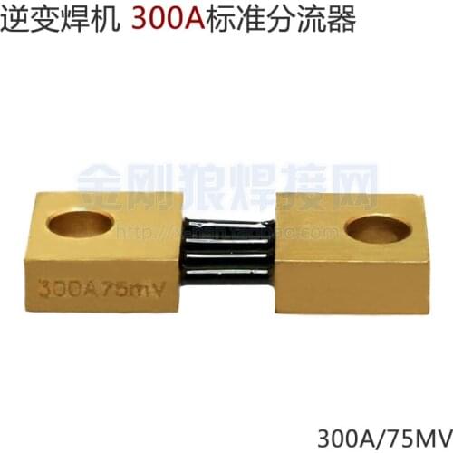 Current Sampling of 300A Standard Diverter for Inverter Welding Machine 300A 75mV