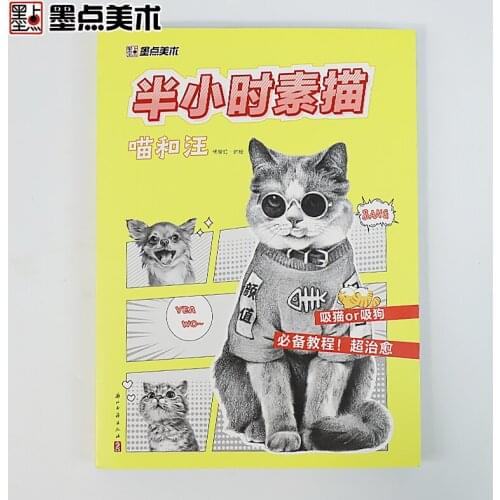 Drawing Art Book Sketch Painting Cat and Dog for Young Adult in Half Hour Line Drawing Basic Tutorial Modian