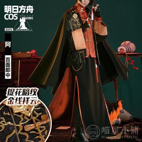 Anime Arknights Aak Hundred-faced Herbalist RHODES ISLAND Game Suit Uniform Cosplay Costume Halloween Party Outfit For Men NEW 2