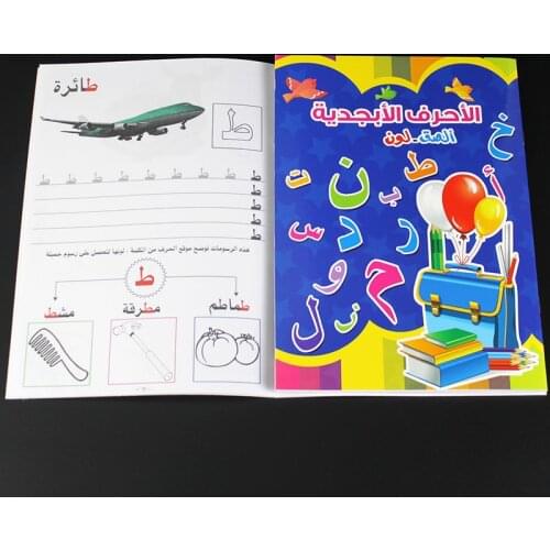 Bbay Montessori ArabicLetter Preschool 28 Alphabet Writing Arabic Calligraphy Copybook for kids Children Exercises Practice Book