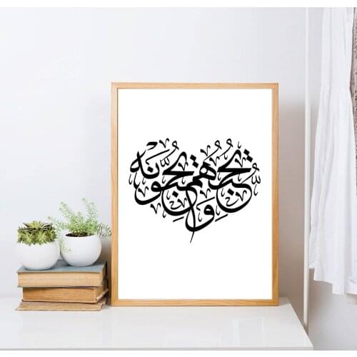 Black and White Posters Love Islamic Wall Art Quotes Canvas and Prints Arabic Calligraphy Paintings Wall Pictures Art Decoration