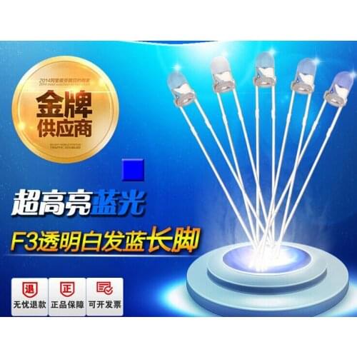 1000PCS / LOT emitting diode, F3 round white hair blue, there is an edge, ultra-bright LED lamp beads long legs