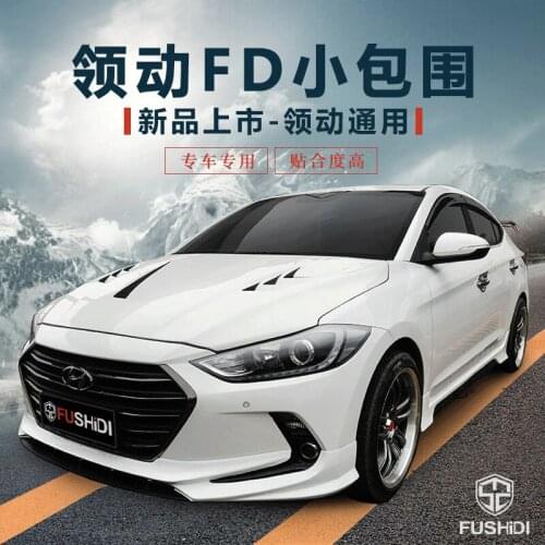 Suit For Small Surround Front Side Skirt Rear Lip Fiber Non Punch Lead Cover Tail Throat Refit