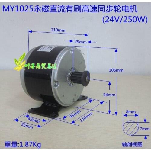 Mini electric car accessories/small doodle 24 v250w electric motor/motor/belt drive motor