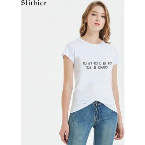 Slithice Russian Ukraine Style Inscription Letter Printed Summer T-shirts Tops Aesthetics Graphic White Black Women T shirt tees