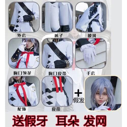 2020 Seraph Of The End Ferid Bathory Uniform Outfit Anime Cosplay Costumes Halloween Women Men Cosplay Costume