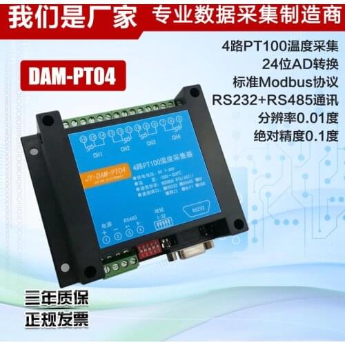 Thermal Resistance Acquisition Module of 4 Channel PT100 Temperature Acquisition Module MODBUS Temperature Change RS485