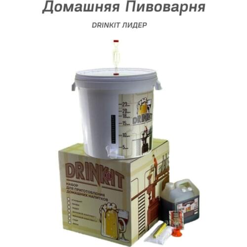 Оптимальный Equipment For Brewing And Winemaking