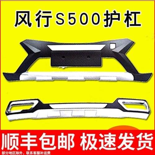 Suit For the Bumper of Dongfeng Wind Line S500 Suv Refitting Special and Rear Guard Bar，Front