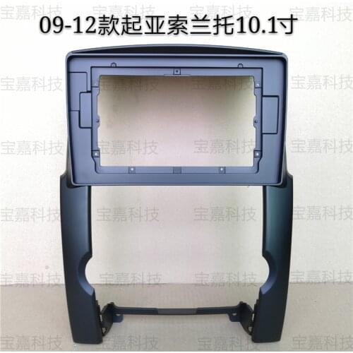 For Kia Sorento 2009 2010 2011 2012 2013 Car Fascias Navigation Frame Dash Kit For 10~10.2" Universal Android Multimedia Player