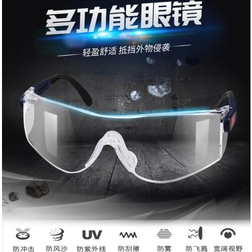 10196 Eye protection men and women windproof, sandproof, dustproof, impact resistant, fogproof, dustproof and transparent