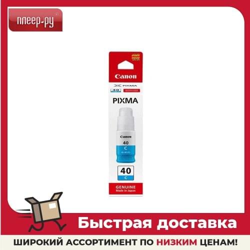 CANON Printer Ink