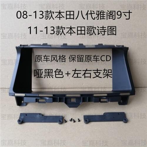 For Accord 2008 ~ 2013 For Crosstour 2011 ~ 2013 Car Fascia Navigation Frame Dash Kit For 9" Universal Android Multimedia Player