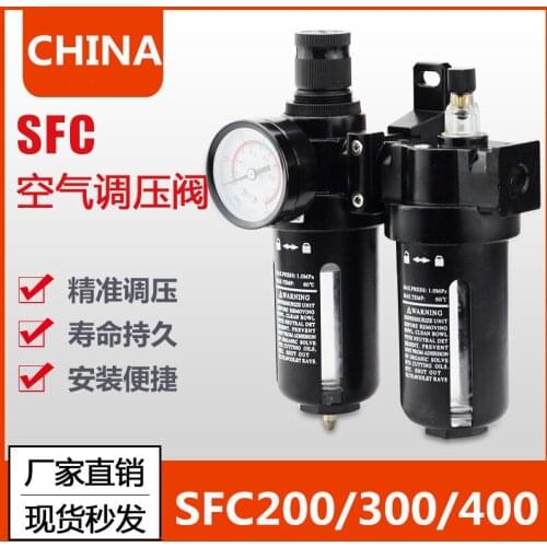 Pneumatic components AFR200+AL200 Oil water separation filter SFC200A/300A/400A Pressure regulating valve