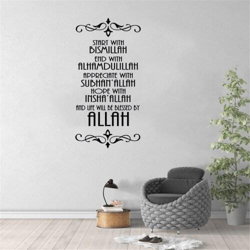 Islamic Wall Sticker Eid Gift Calligraphy Wall Art Decal Bismillah Alhamdulillah Allah InshaAl Wall sticker Vinyl DW9617