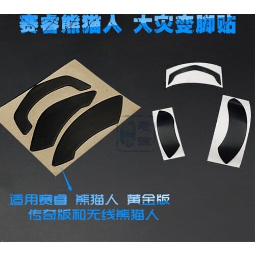 3M mouse skates feet foot pad for Steelseries wireless Pandaren edition WOW gold mouse MMO Catacly gaming